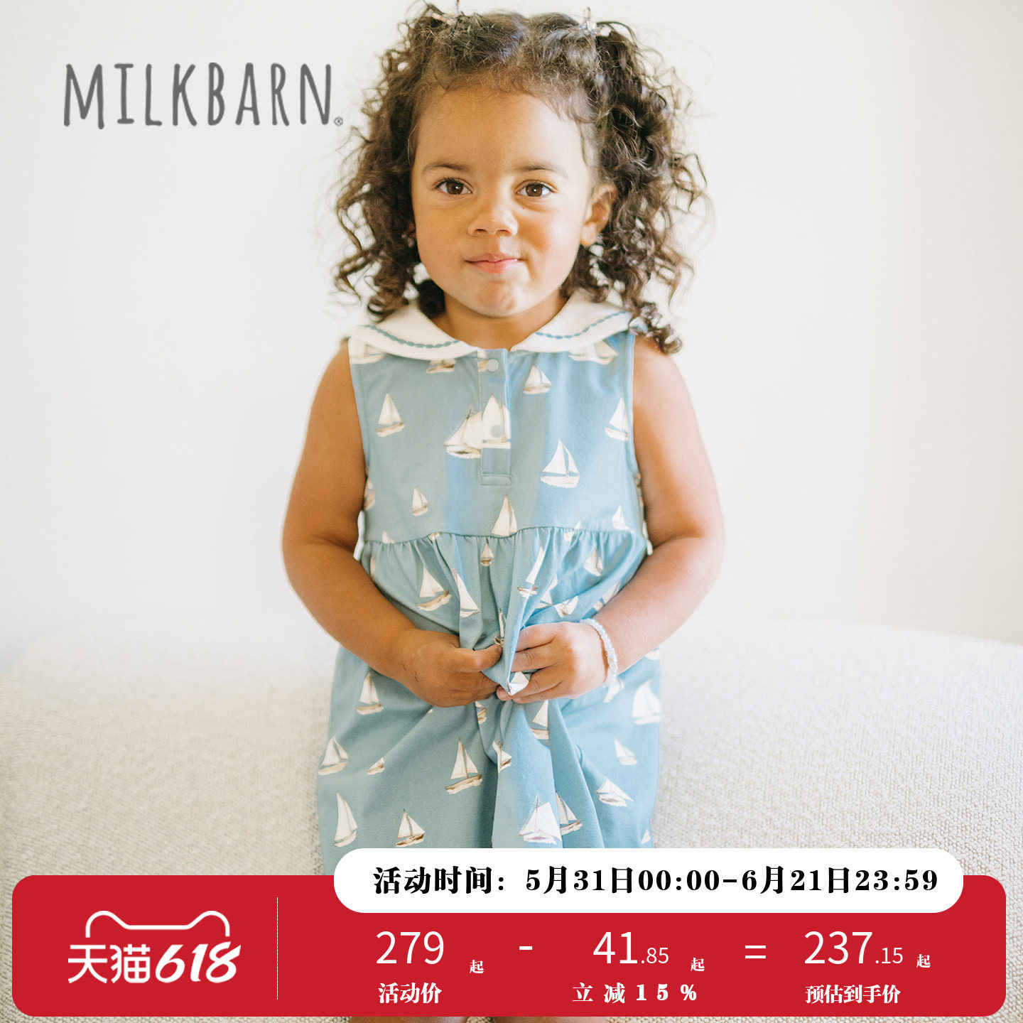 Milkbarn2026春夏新品婴幼儿海军领连衣裙无袖女童学院风背心裙子