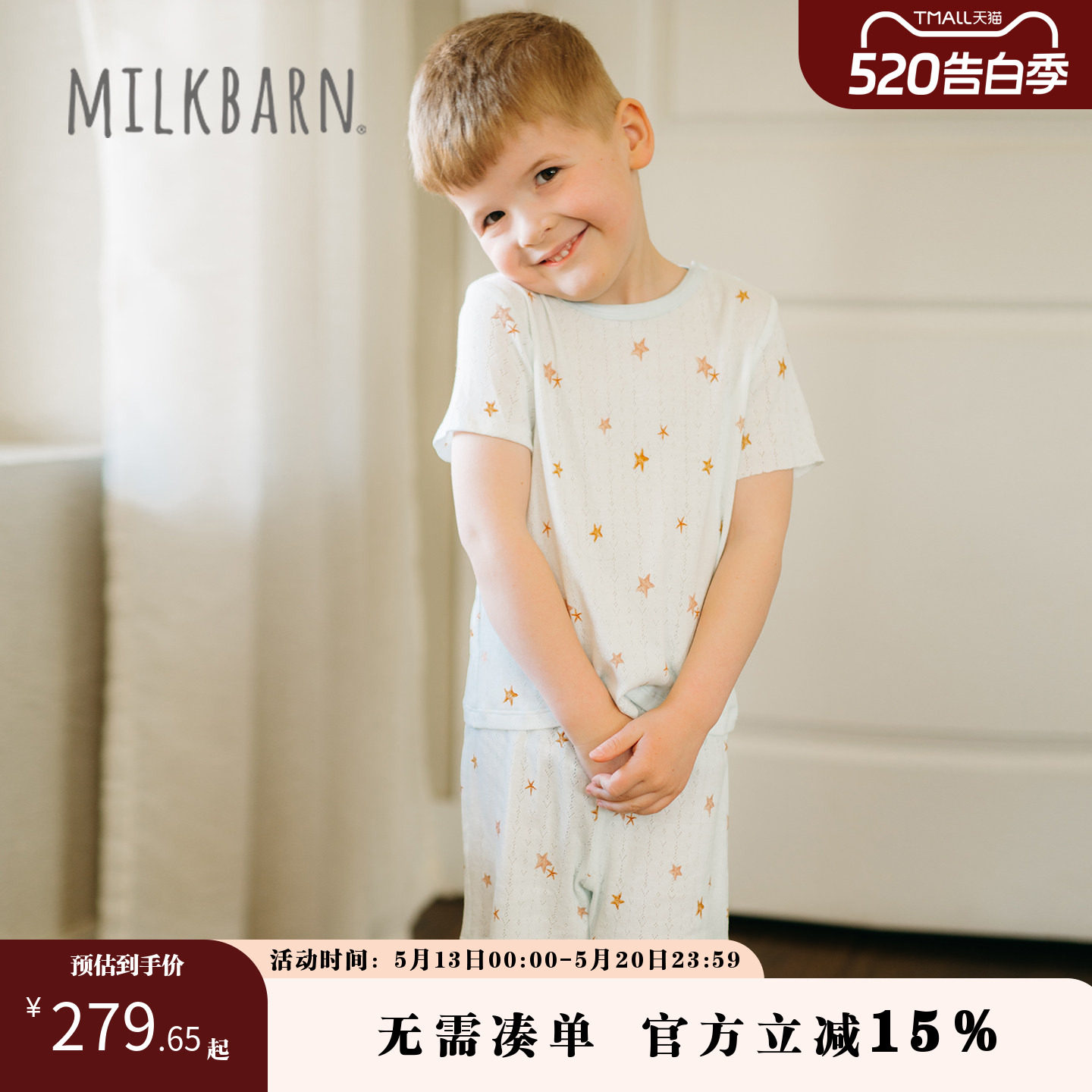 Milkbarn2026春夏新品儿童套装短袖上衣短裤宝宝薄款衣服