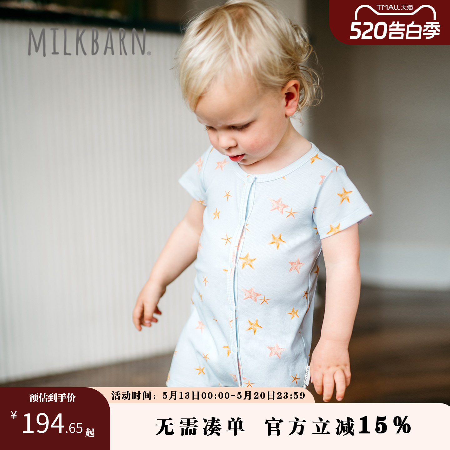 Milkbarn2026春夏新品新生婴儿短袖连体服宝宝斜襟哈衣薄
