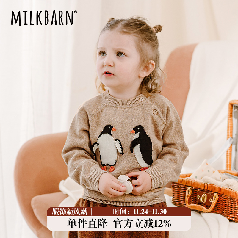 Milkbarn秋冬新品儿童毛衣针织衫男女童开衫外套宝宝上衣童装