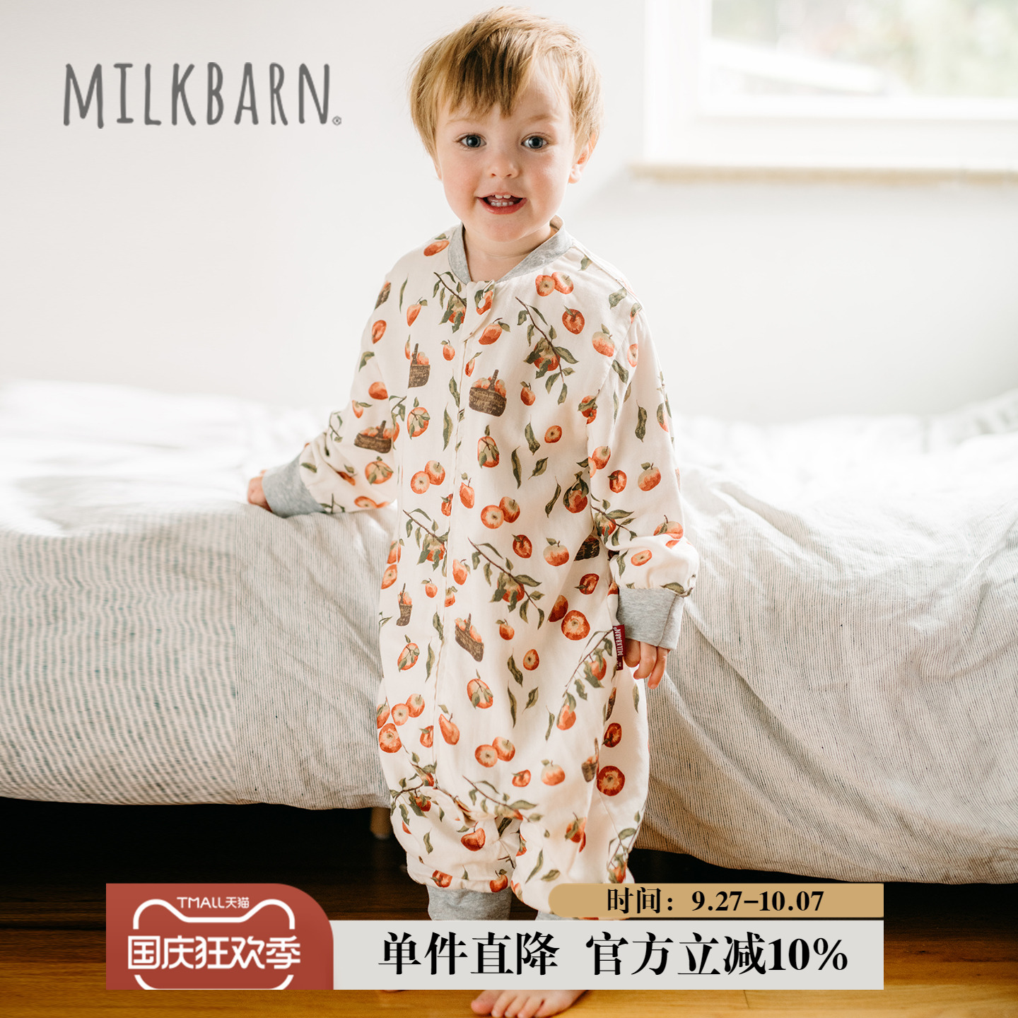 Milkbarn秋季新品婴儿睡袋