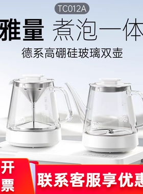 智能恒温全自动养生壶吉谷TC012