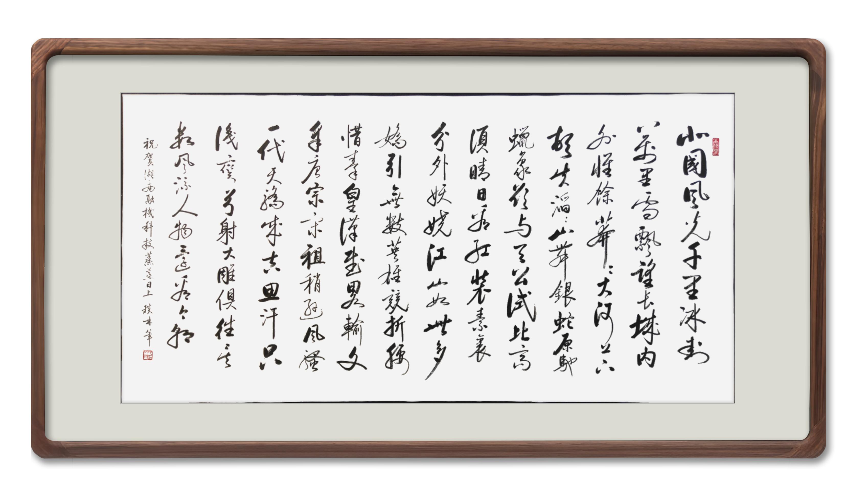 彭琰林手写《沁园春雪》《长征》《沁园春长沙》启功作品真迹