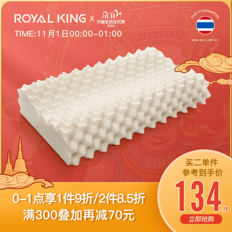 泰国皇家乳胶枕头成人原装进口天然乳胶枕天然橡胶枕护颈枕颈椎枕