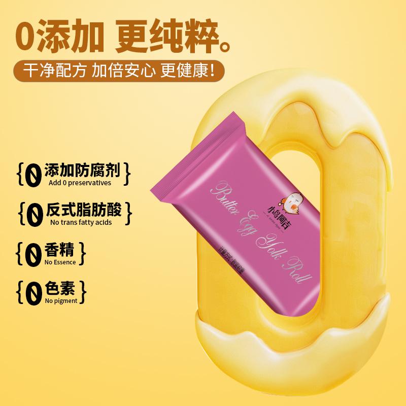 小鸟阿吉安佳黄油蛋黄卷整箱0香精0色素0防腐剂休闲健康零食蛋卷K