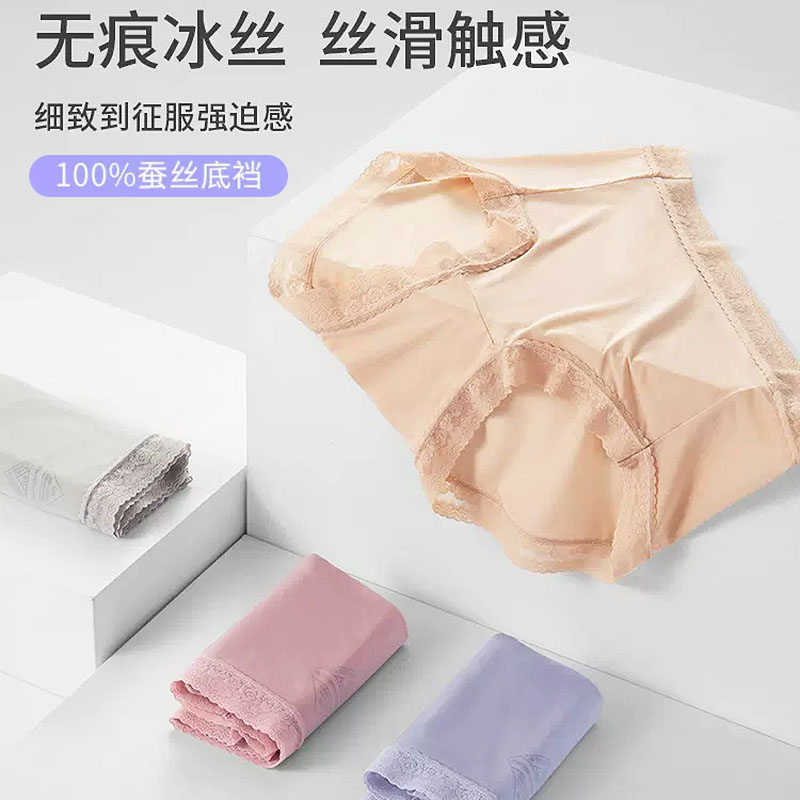 雅客优途铂金蚕丝莫代尔抗菌少女士无痕内平角裤底中腰蕾丝边性感
