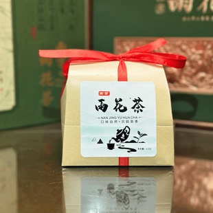 2025年南京雨花茶新茶春茶特产明前特级嫩芽口粮茶125g牛皮纸包装