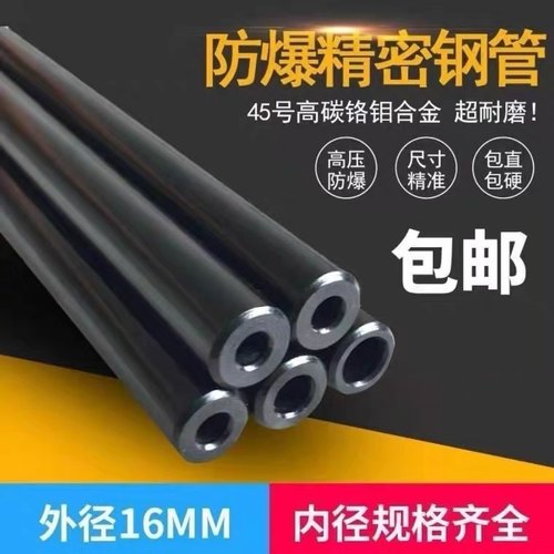 45号黑色精密光亮42无缝钢管合金
