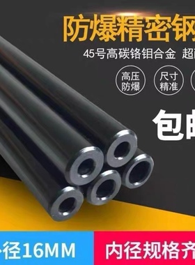 黑色42精密无缝钢管45号内外镜面外径12 14 16内6 7 8 9 10