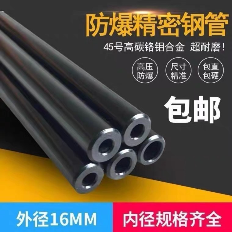 45号黑色精密无缝钢管内外镜面42cr外径14 16 18内径5 6 7 8 9 10