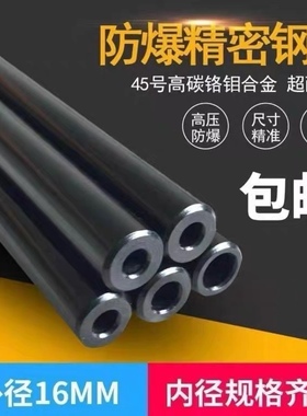 45号黑色精密无缝钢管内外镜面42cr外径14 16 18内径5 6 7 8 9 10