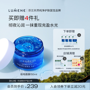 涂抹面膜桦树汁 lumene优姿婷注氧冻膜家用水光修护熬夜补水保湿