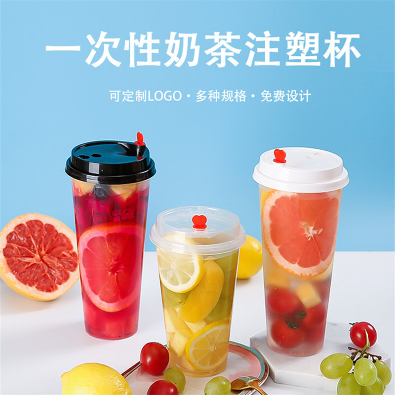 定制磨砂注塑奶茶杯商用90口径一次性塑料杯子带盖果汁饮料打包杯