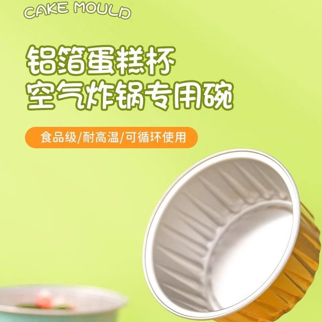 125ml圆形带盖铝箔锡纸杯耐高温图片