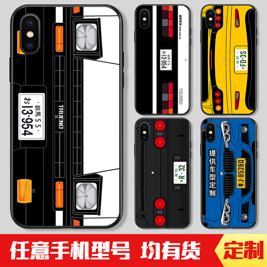 GTR头文字D三星S10手机壳9一加7pro车牌魅族16s软壳realmeX定制7t