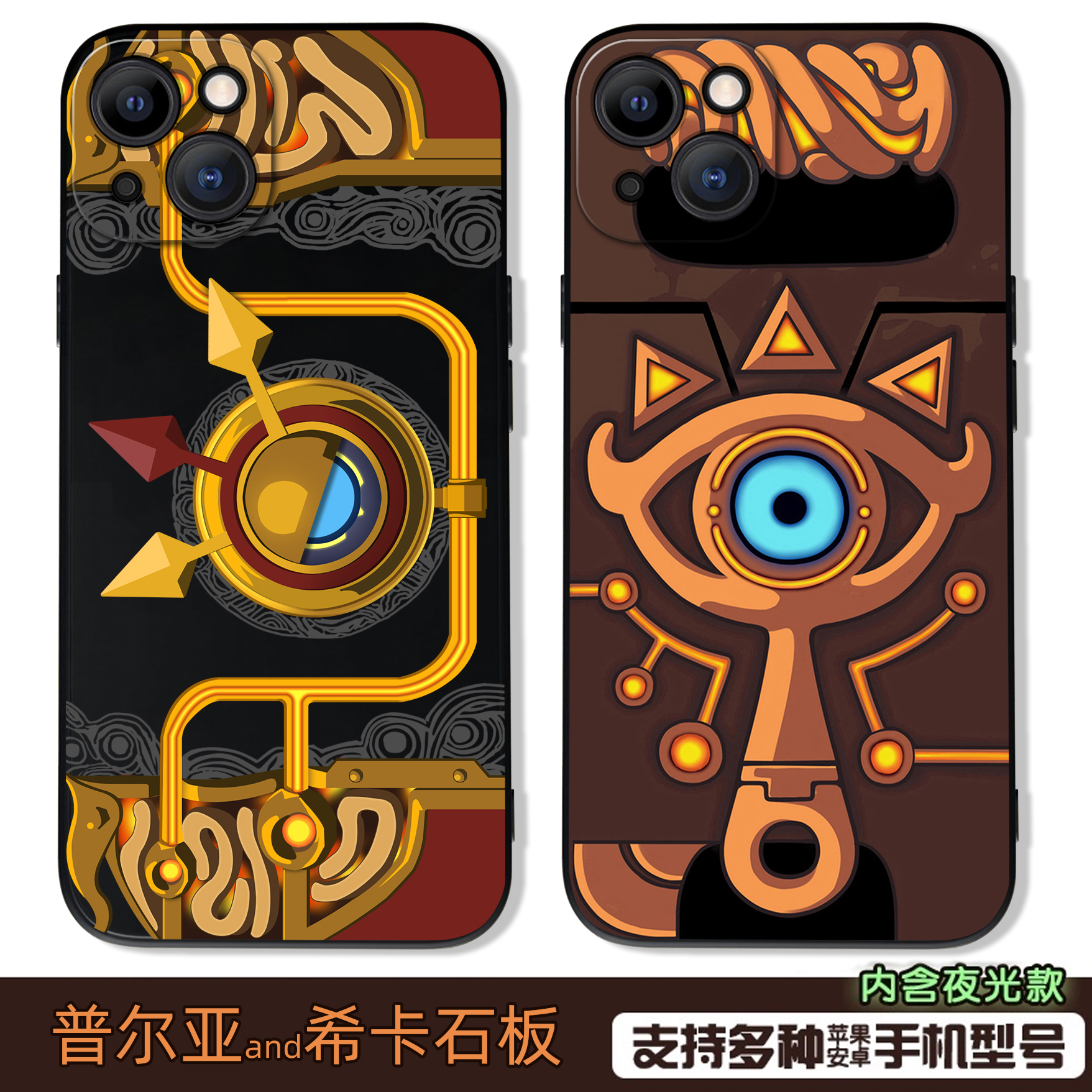塞尔达传说林克希卡石板手机壳适用于苹果17游戏iphone16王国之泪15小iphone14promax华为mate60vivo小米15