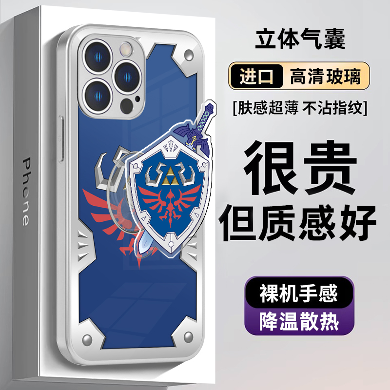 塞尔达手机壳适用苹果16pro/15大师剑iphone14传说13周边12新款max的x游戏8plus林克xr旷野之息硅胶王国之泪