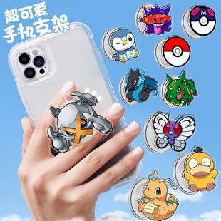 宝可梦磁吸手机支架周边magsafe巨金怪气囊鲤鱼王伊布卡通可爱仙