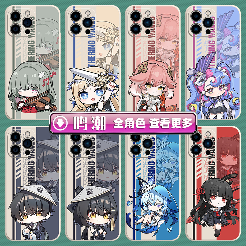 鸣潮手机壳长离OPPOreno14/13/12pro千咲reno9/8/7维里奈findX8/x7/x3守岸人k10k9k7弗洛洛a55今汐a72仇远a93