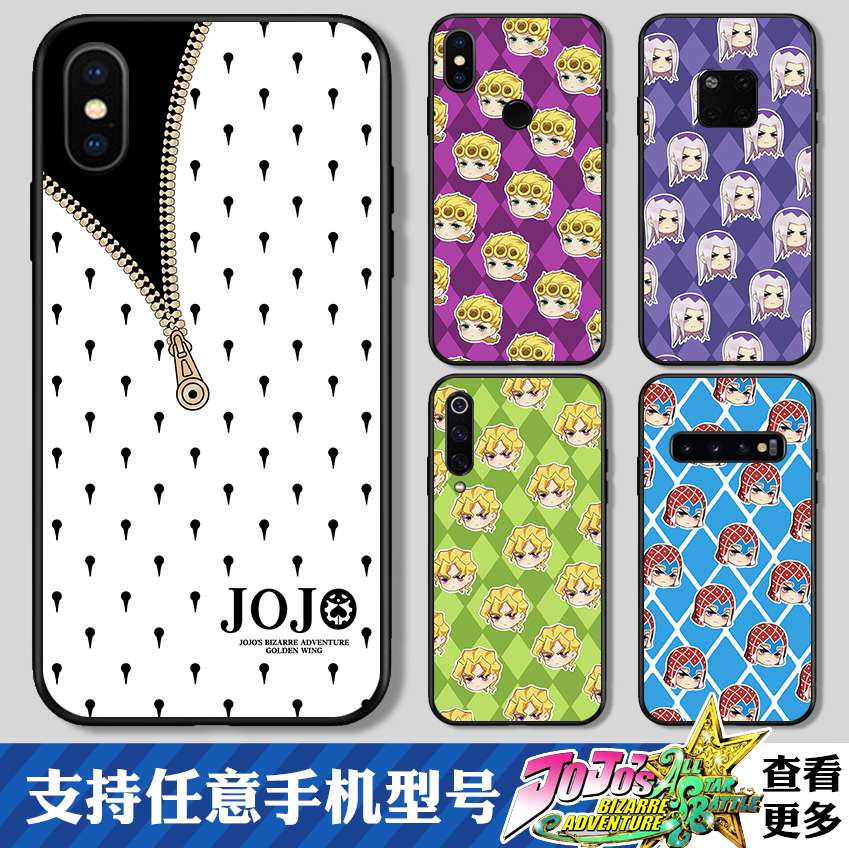 JOJOs wonderful adventure mobile phone case is suitable for Apple 11 Xiaomi 10 peripheral oppo Huawei P30 bugalati