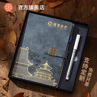 【故宫笔记本定制】2025新款文创笔记本礼盒套装定制可印logo教师节礼物送老师商务高端记事本办公年会礼品