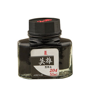 HERO英雄墨水钢笔水黑蓝红蓝色四色 非碳素不宜堵笔 正品包邮