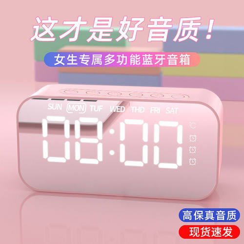 蓝牙音箱家用户外车载小音箱闹钟