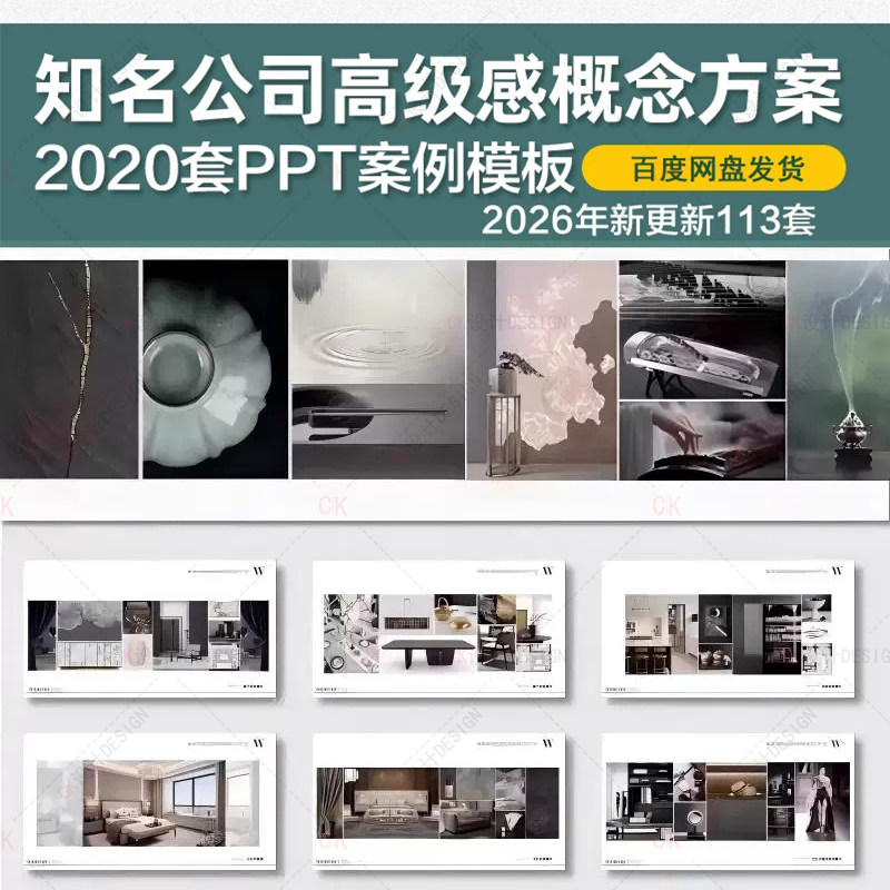 2026新高级感室内设计名师PPT汇报概念软装方案全案模板别墅案例图片