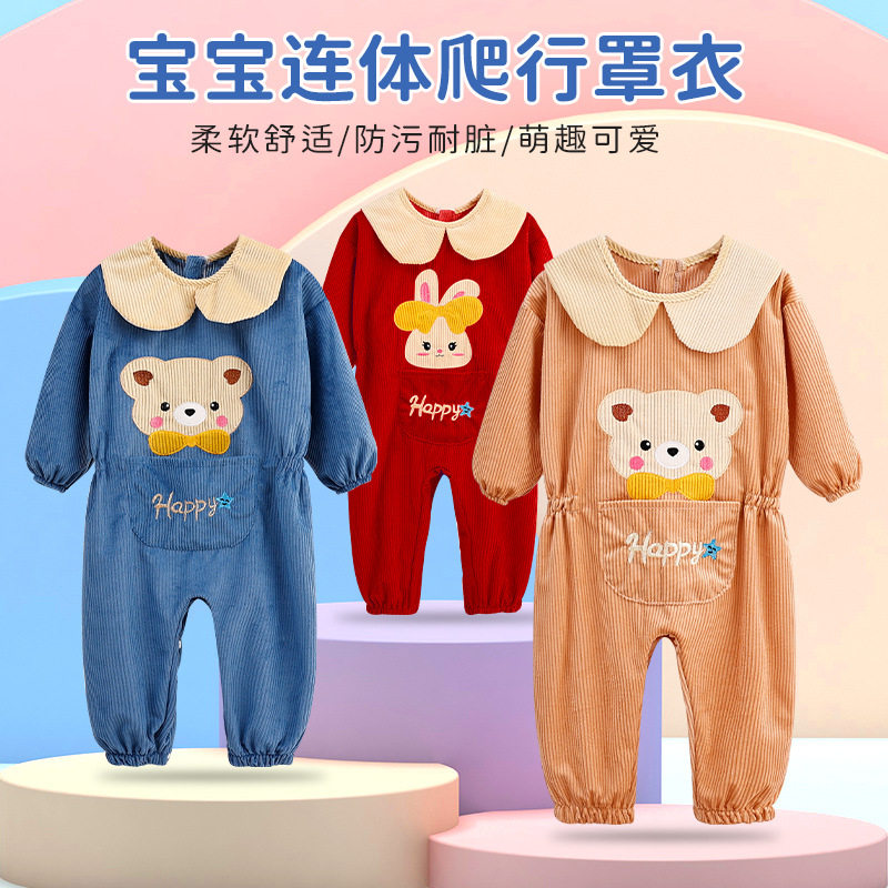儿童爬爬服秋冬长袖一体护衣爬行服全身户外防脏哈服宝宝连体罩衣