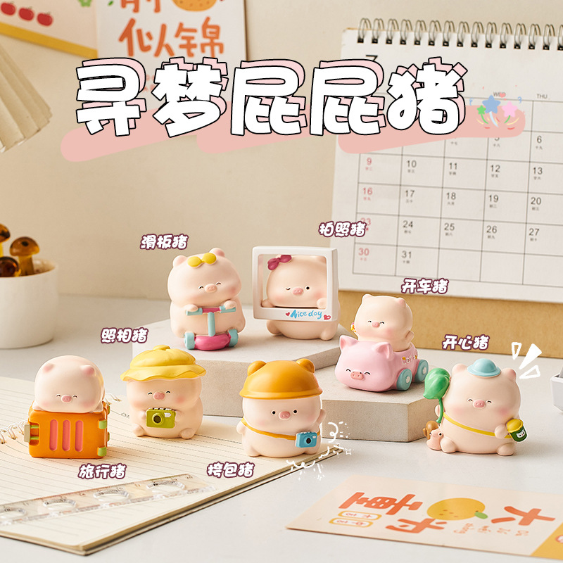 粉色小猪盲盒桌面摆件