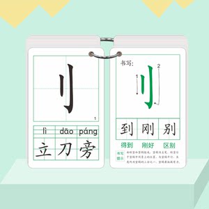 汉字笔画与笔顺价格 汉字笔画与笔顺图片 星期三