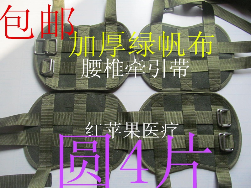 绿帆布腰椎加长配件可调节牵引带图片