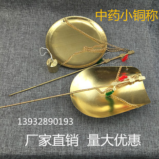 工秤 中秤 材秤 小铜秤 铜秤杆 称 克称 戥子 抓周