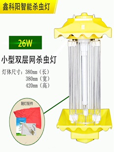 户外杀虫灯插电式果园灭虫灯频振式光控雨控防水黑光灯茶园灭蛾灯