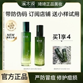 溪木源愈创木水乳套装 修护舒缓油痘敏肌精华液护肤水官方旗舰正品