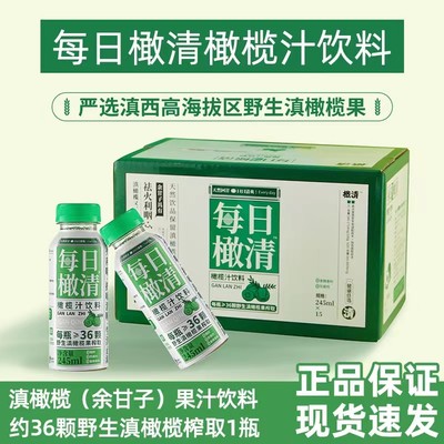 每日橄清油柑汁245ml/瓶