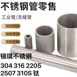 不锈钢钢管304空心方管高温310s圆管精密无缝管316厚壁管加厚拉丝
