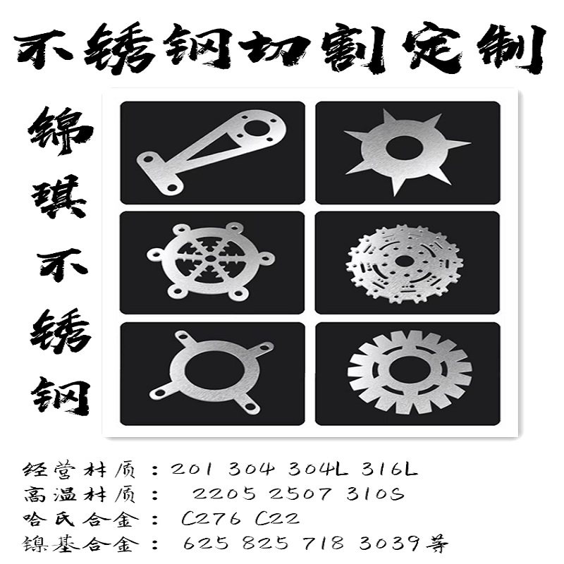 304不锈钢板激光板310S耐高温316中厚板哈氏镍基合金拉丝加工定制