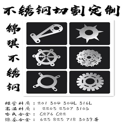 304不锈钢板激光板310S耐高温316中厚板哈氏镍基合金拉丝加工定制