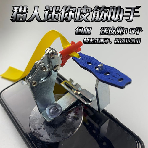 皮筋助手掌中宝无架扁皮工具