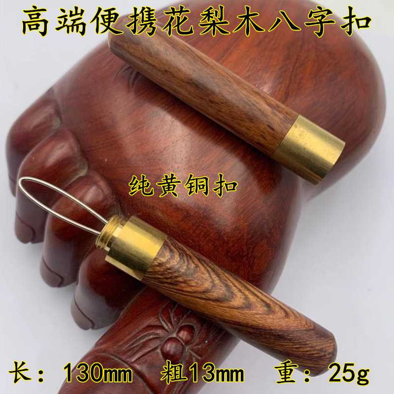套新款猎人弓社13岁红木绑工具皮筋助手竞技弹弓橡筋拉力器八字扣