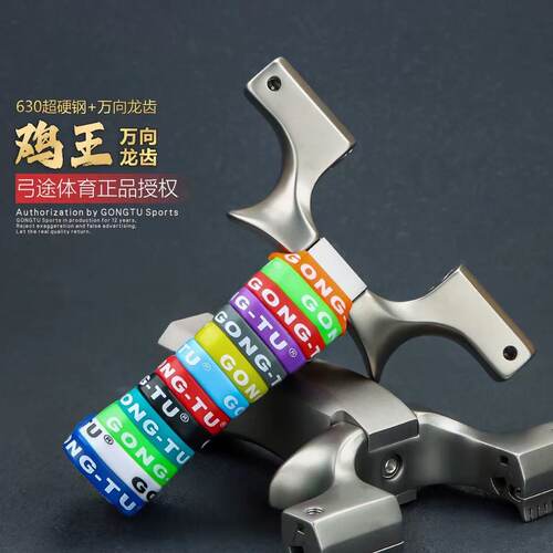 弓途正品新款鸡王二代龙齿快压扁皮弹弓成年人专用户外比赛大威力
