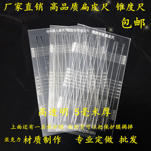 尺子新款猎人弓社本子切割锥度弹弓扁皮筋裁切尺 有架无架尺包邮