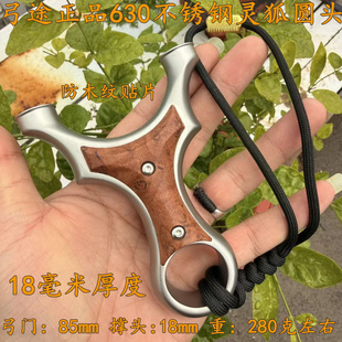 弓途正品银狐飞虎弹弓圆头630不锈钢成年人专用户外比赛大威力弓