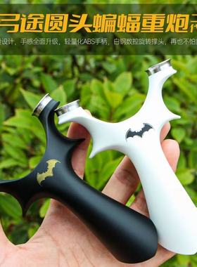 弓途正品树脂重炮蝙蝠夹片二代ABS塑料螺丝弹弓成年人专用比赛
