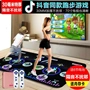 Dance dance mat đôi TV giao diện máy tính sử dụng máy nhảy đôi + máy chơi game somatosensory máy giảm cân tại nhà - Dance pad thảm nhảy kết nối tv