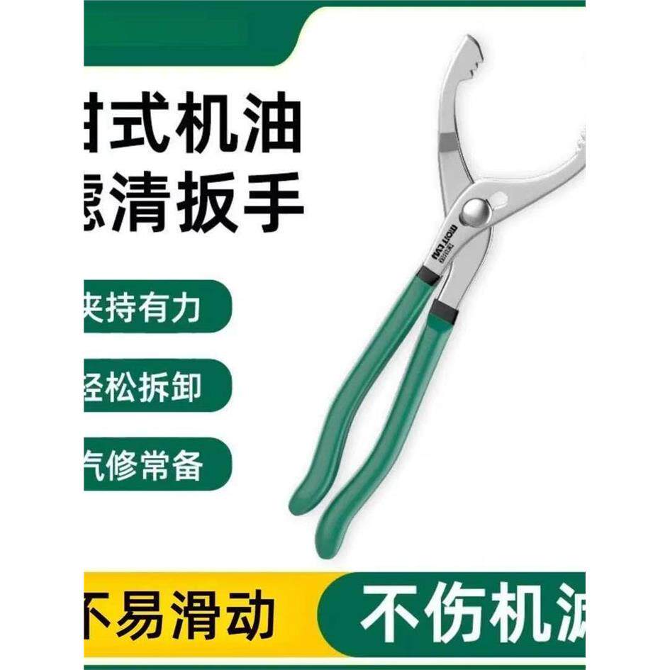 机油滤芯扳手格拆装钳子