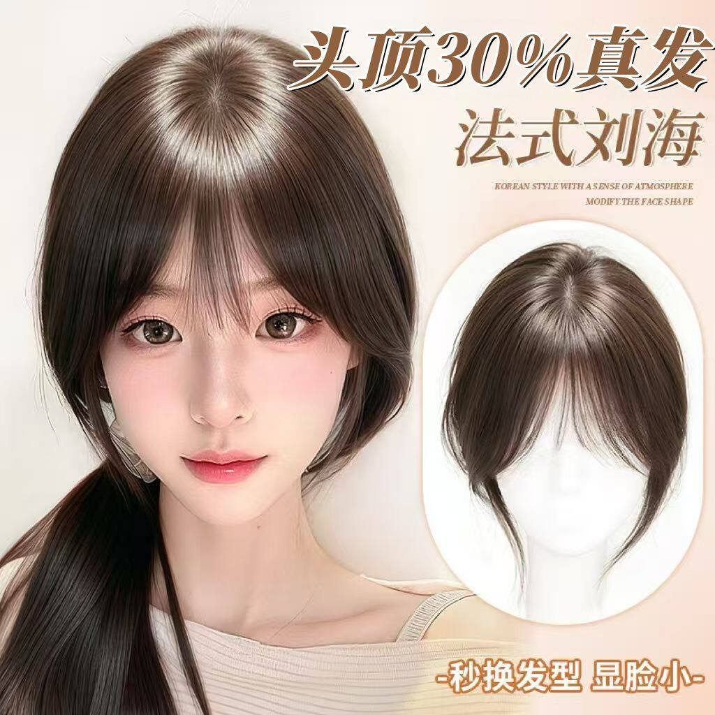 刘海假发女片头顶含真发