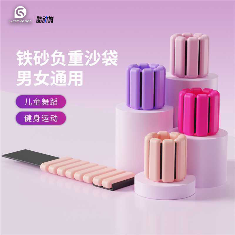 矽胶负重手环手腕重力训