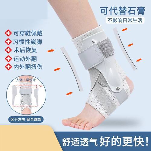 护踝防崴脚踝扭伤固定器